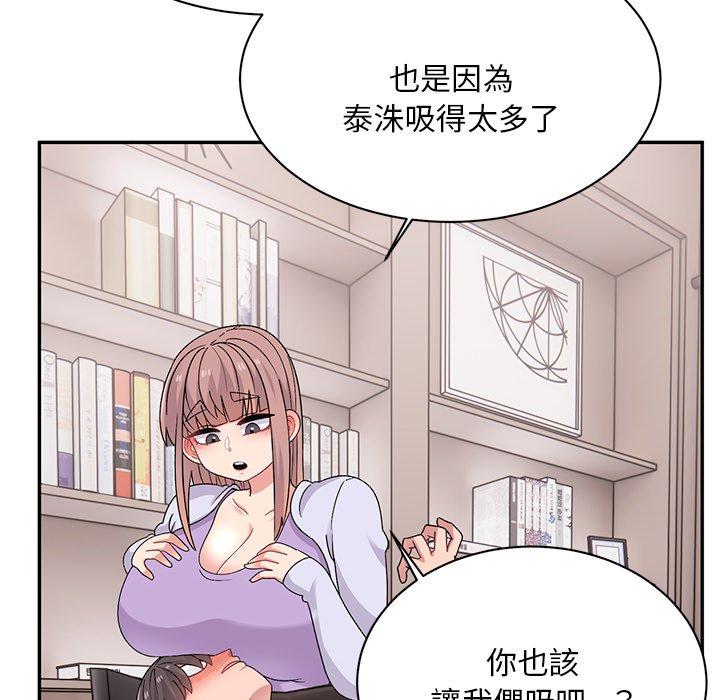 頑皮女孩敏兒 在线观看 第40話 漫画图片206