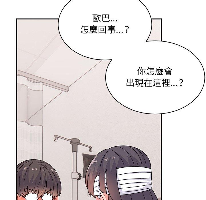 頑皮女孩敏兒 在线观看 第40話 漫画图片9