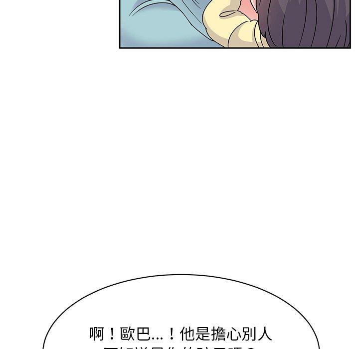 頑皮女孩敏兒 在线观看 第40話 漫画图片163