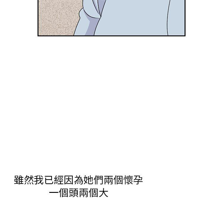 頑皮女孩敏兒 在线观看 第40話 漫画图片48