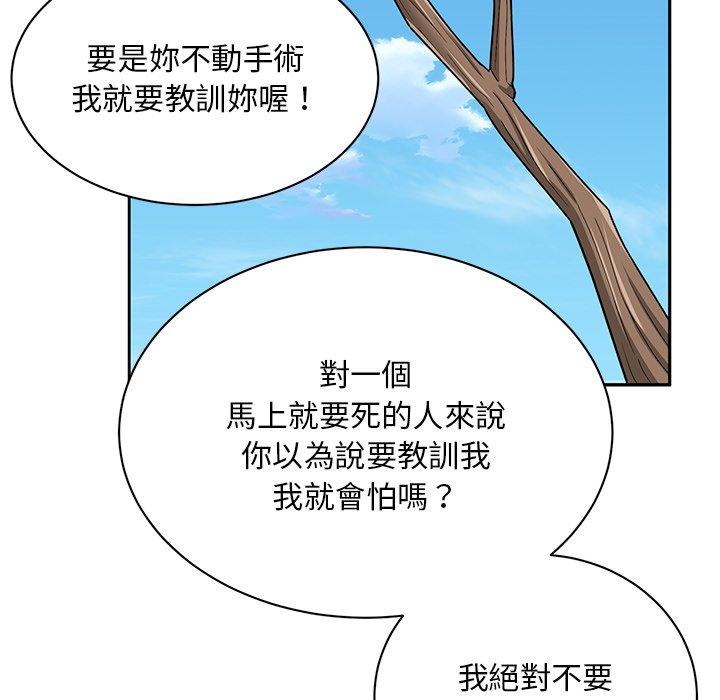 頑皮女孩敏兒 在线观看 第40話 漫画图片65