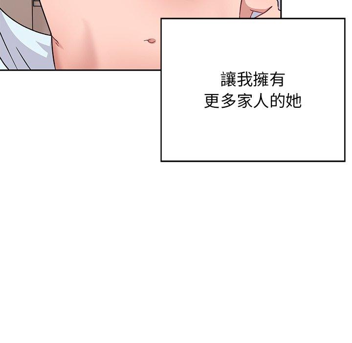 頑皮女孩敏兒 在线观看 第40話 漫画图片218