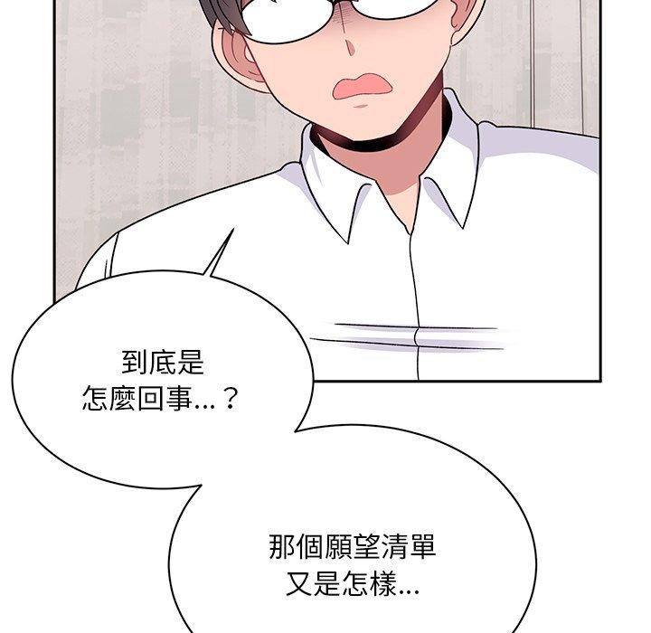 頑皮女孩敏兒 在线观看 第40話 漫画图片17