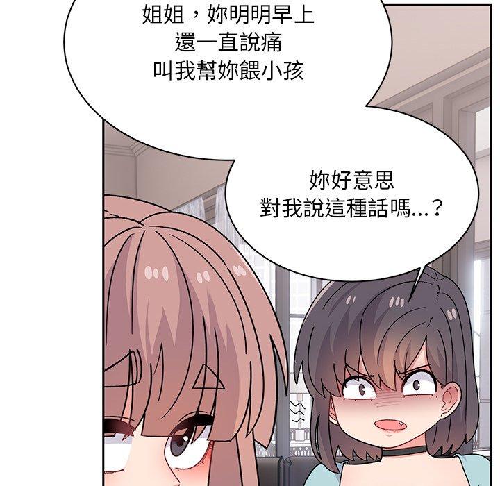 頑皮女孩敏兒 在线观看 第40話 漫画图片170