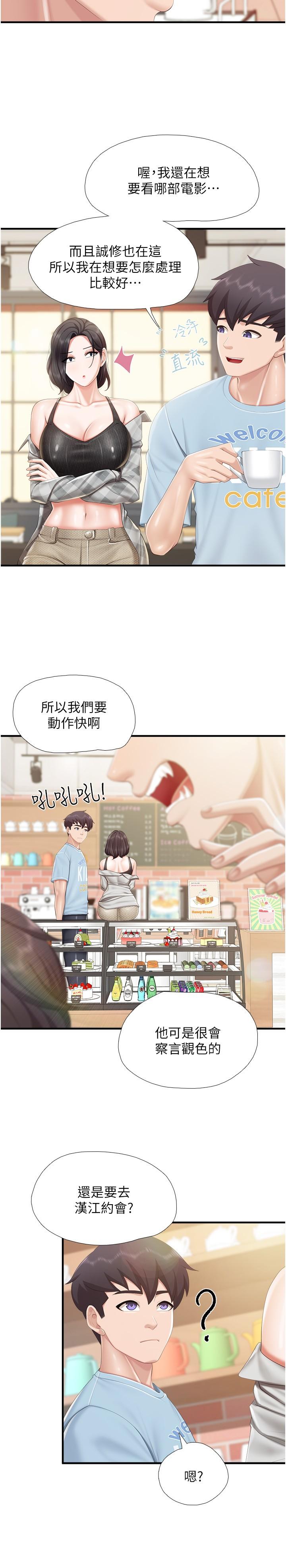 韩漫H漫画 亲子餐厅的妈妈们  - 点击阅读 第91话-永生难忘的汉江约会 9