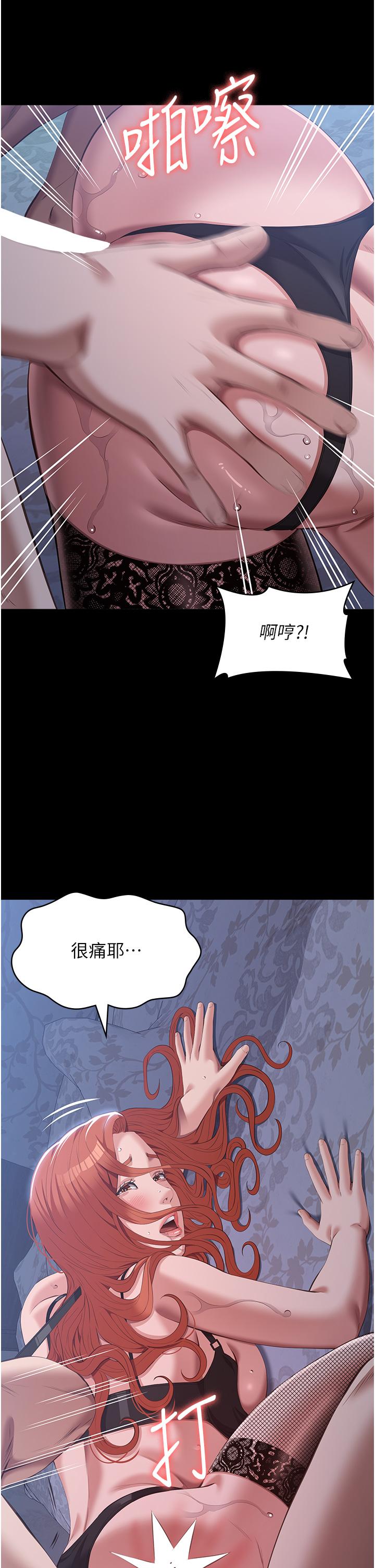 萬能履歷表 在线观看 第76話-搖給妳男友看 漫画图片13