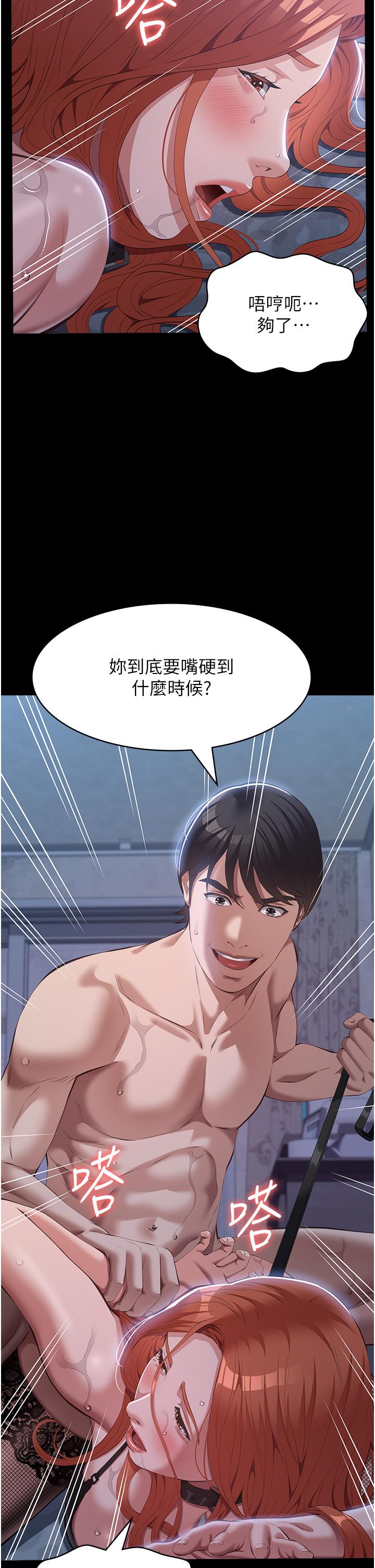 漫画韩国 萬能履歷表   - 立即阅读 第76話-搖給妳男友看第17漫画图片