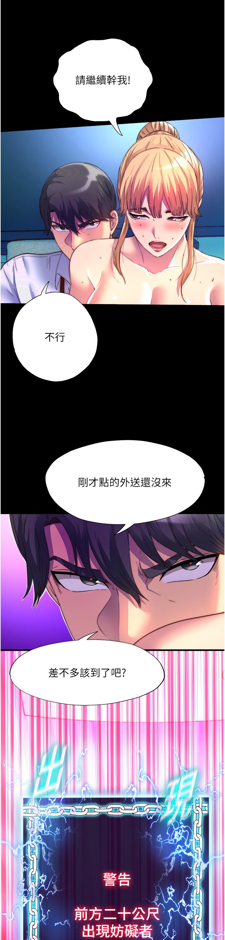 禁錮之慾 在线观看 第9話-[LIVE]全裸打炮 漫画图片31