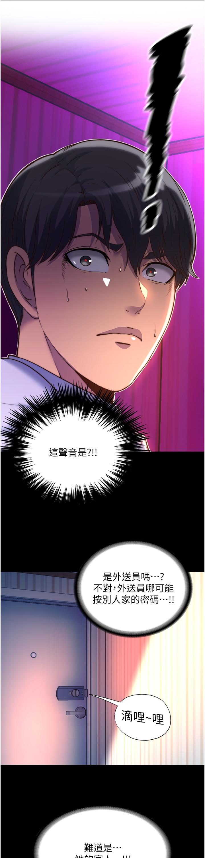 禁錮之慾 在线观看 第9話-[LIVE]全裸打炮 漫画图片36