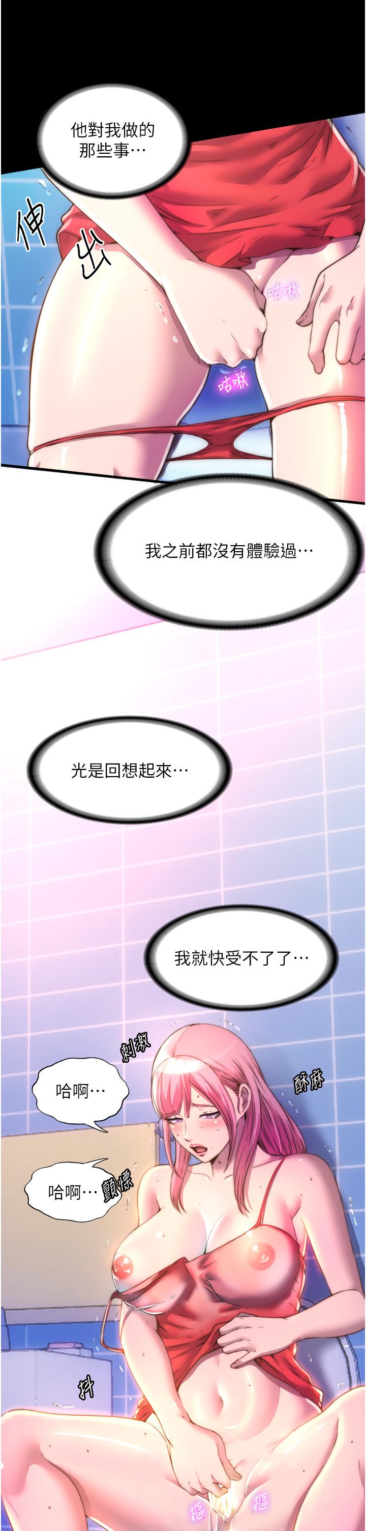 禁錮之慾 在线观看 第9話-[LIVE]全裸打炮 漫画图片16