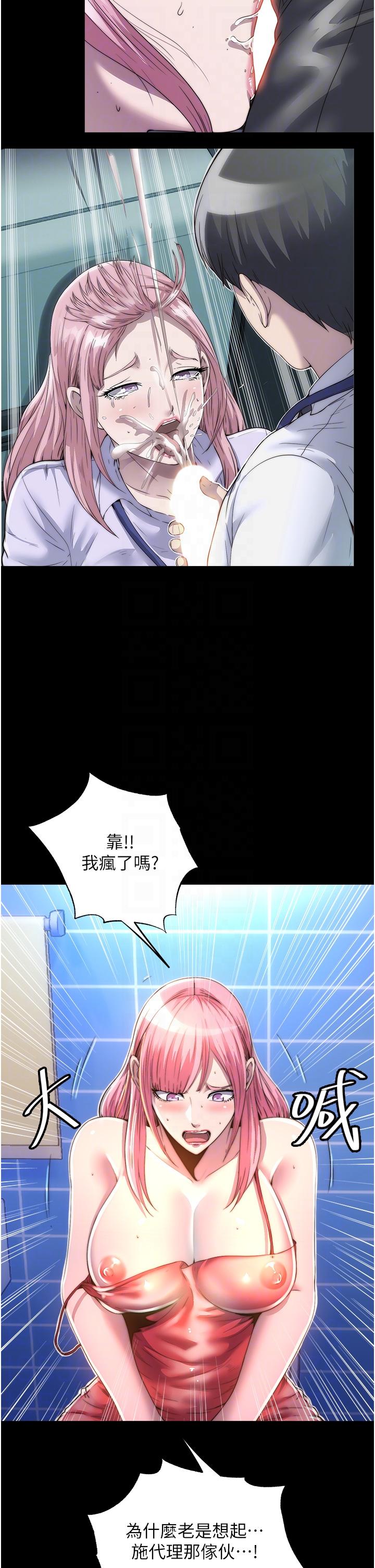 禁錮之慾 在线观看 第9話-[LIVE]全裸打炮 漫画图片14