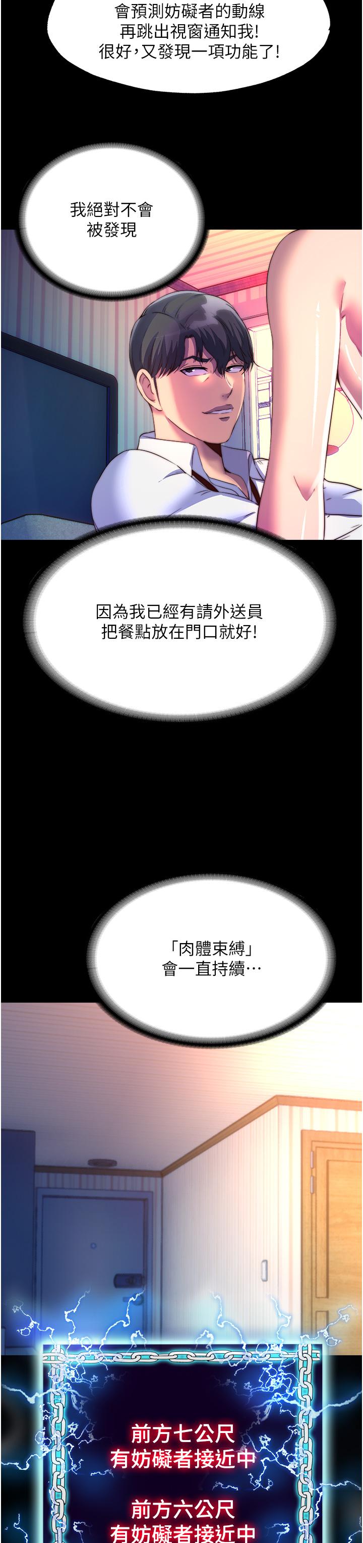 韩漫H漫画 禁锢之慾  - 点击阅读 第9话-[LIVE]全裸打炮 33