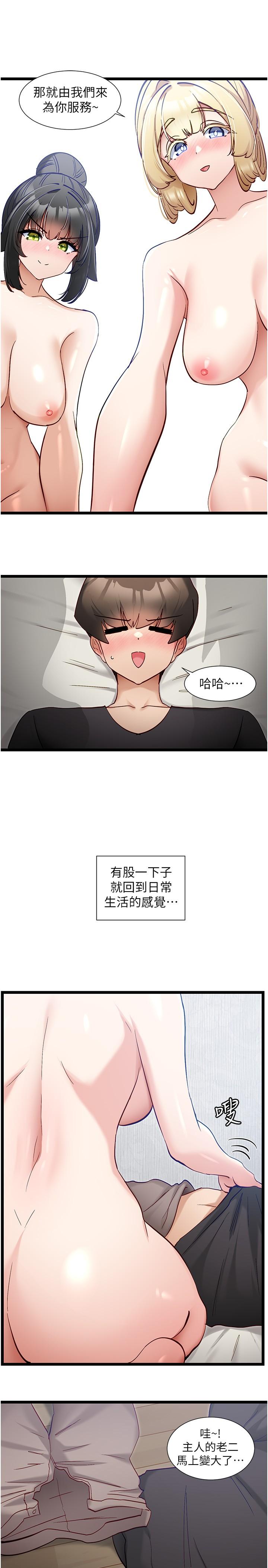 韩漫H漫画 脱单神器  - 点击阅读 脱单神器 最终话-我不需要APP了 8