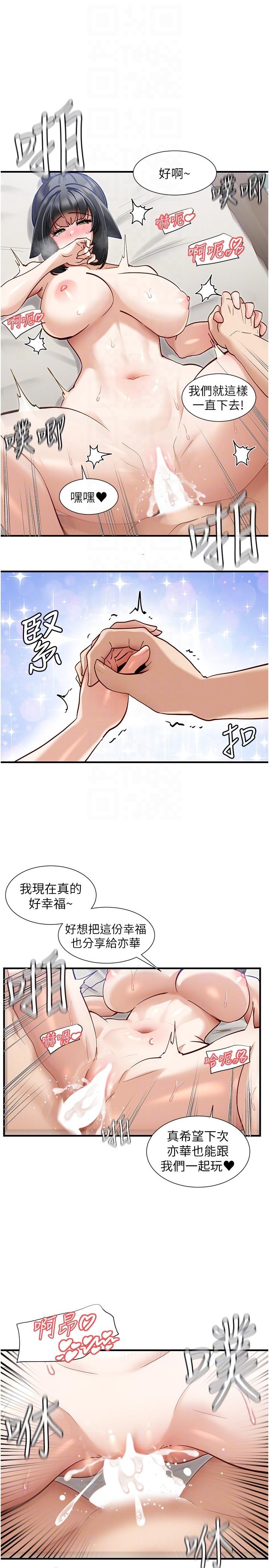 脫單神器 在线观看 脫單神器 最終話-我不需要APP瞭 漫画图片14