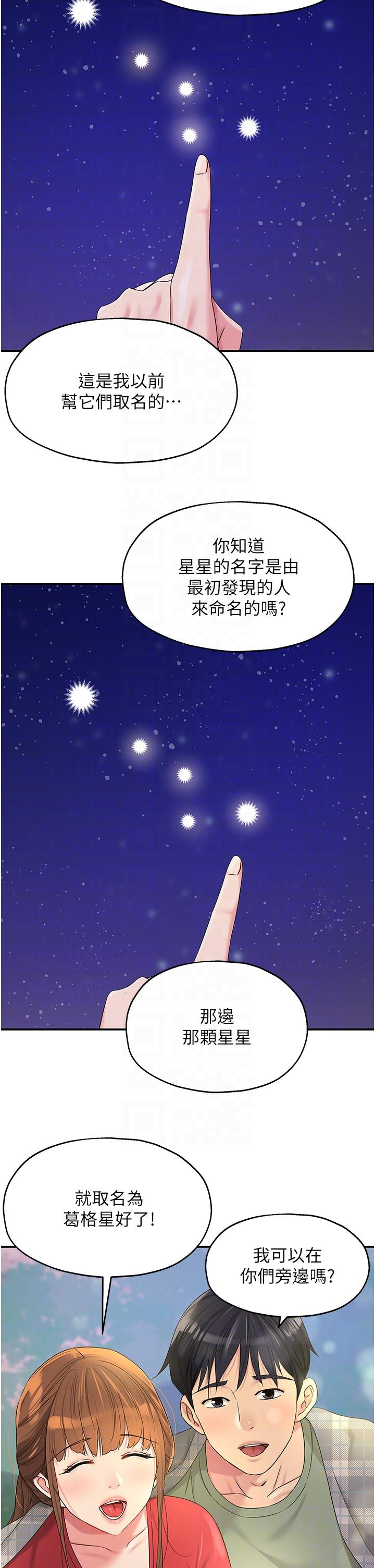 韩漫H漫画 洞洞杂货店  - 点击阅读 第60话-在我妈回来前，快点… 26