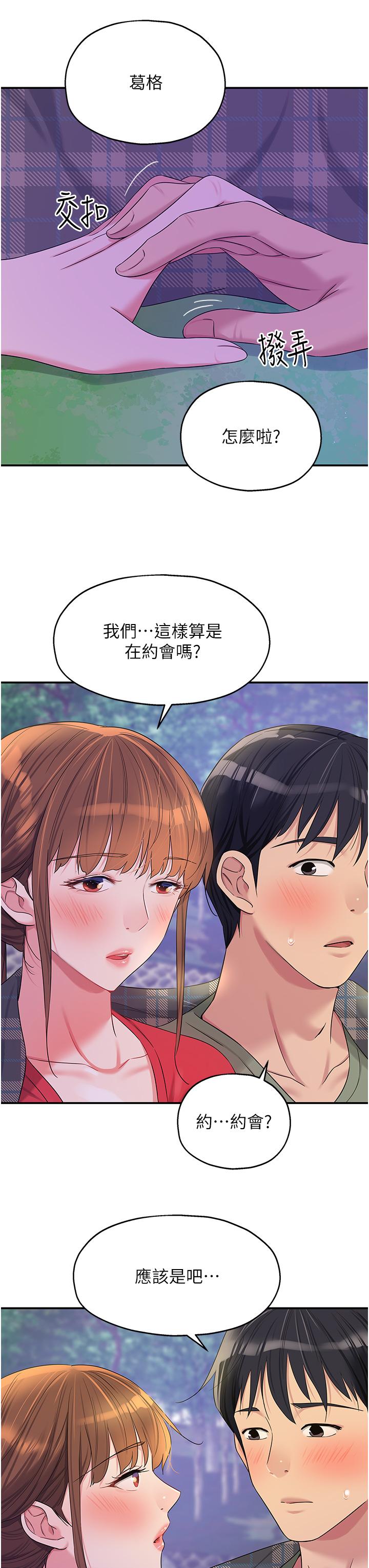 洞洞雜貨店 在线观看 第60話-在我媽回來前，快點… 漫画图片31