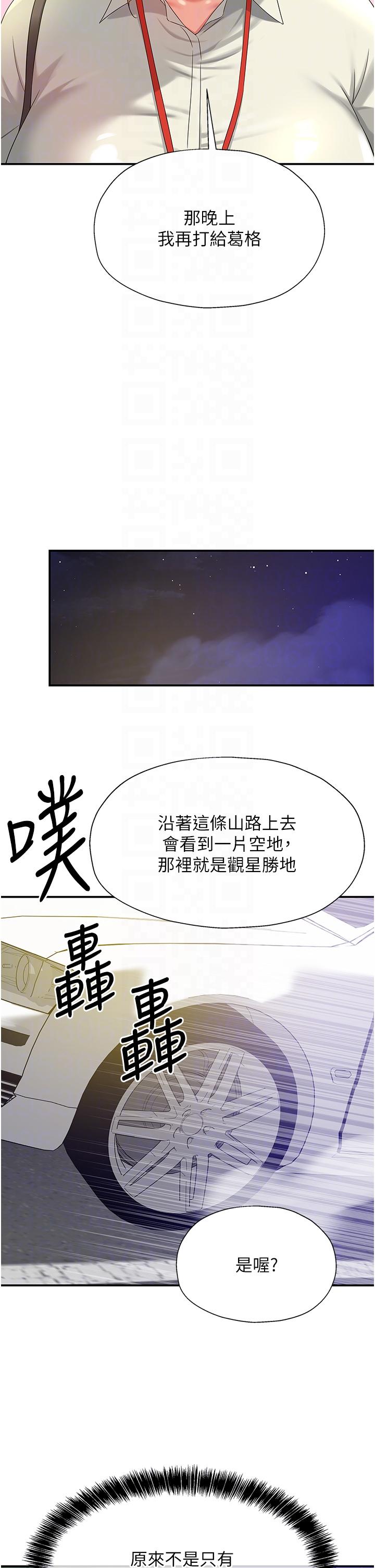 洞洞雜貨店 在线观看 第60話-在我媽回來前，快點… 漫画图片6