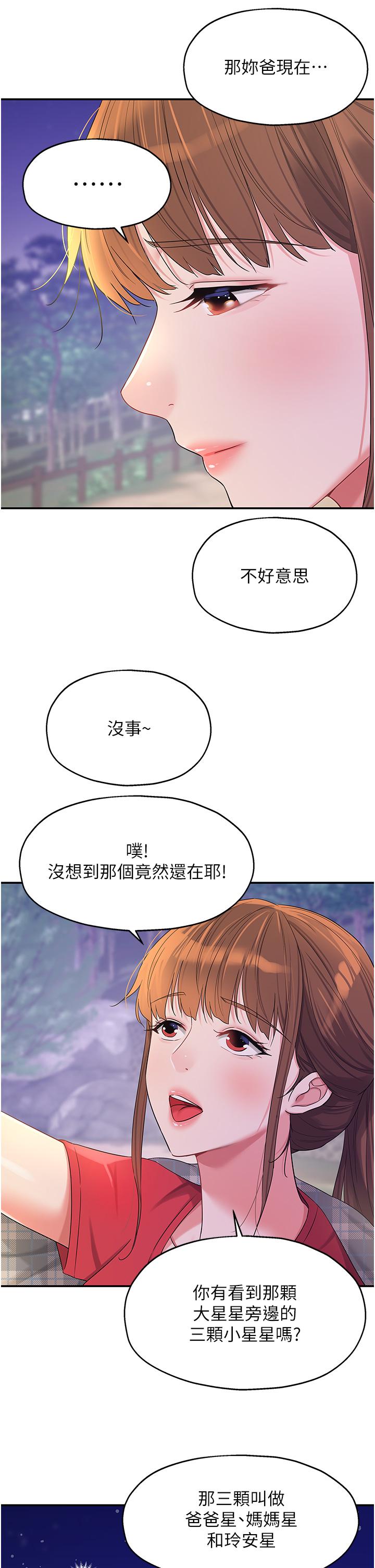 韩漫H漫画 洞洞杂货店  - 点击阅读 第60话-在我妈回来前，快点… 25