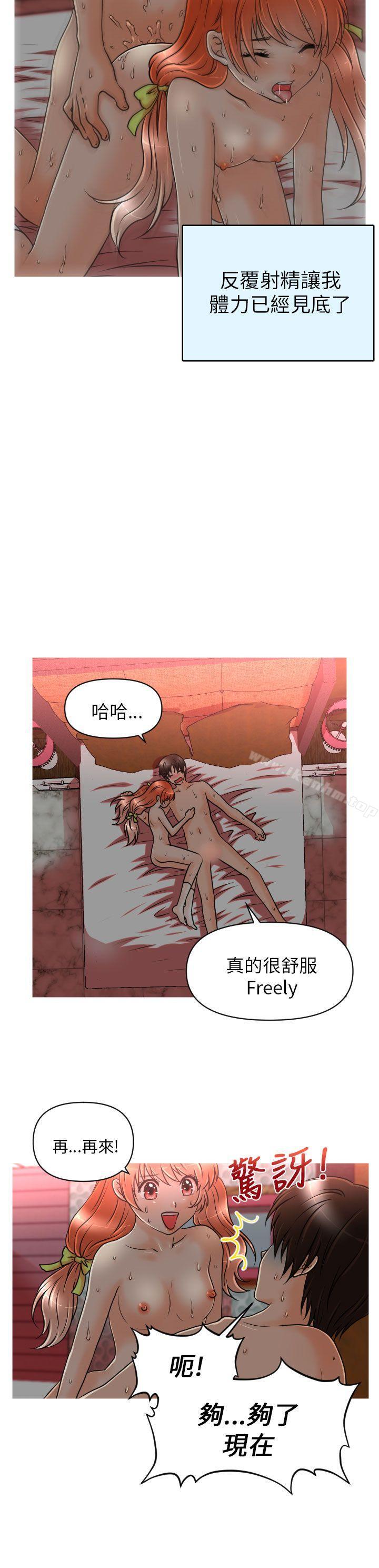 奇怪的超商漫画 免费阅读 第11话 8.jpg