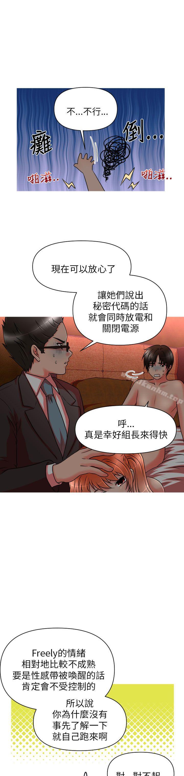 奇怪的超商 在线观看 第11話 漫画图片12