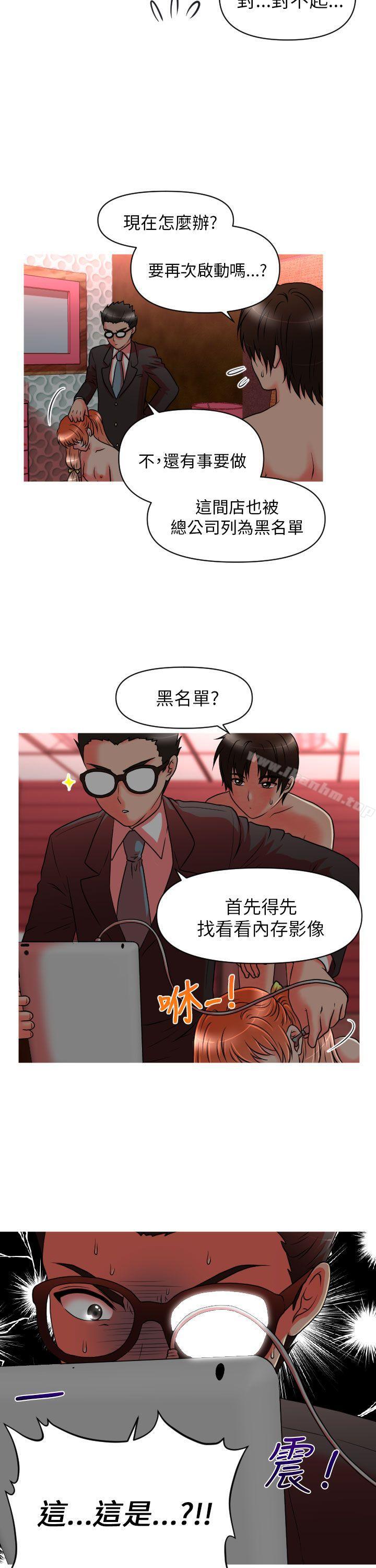 奇怪的超商漫画 免费阅读 第11话 13.jpg