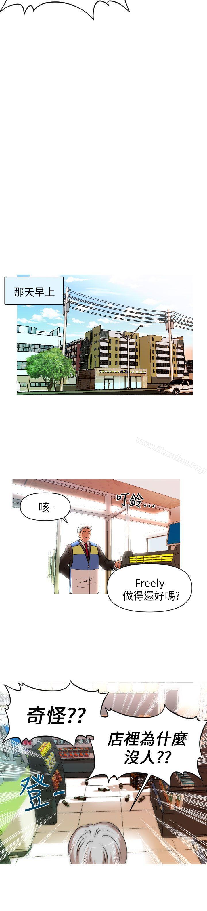 奇怪的超商 在线观看 第11話 漫画图片14