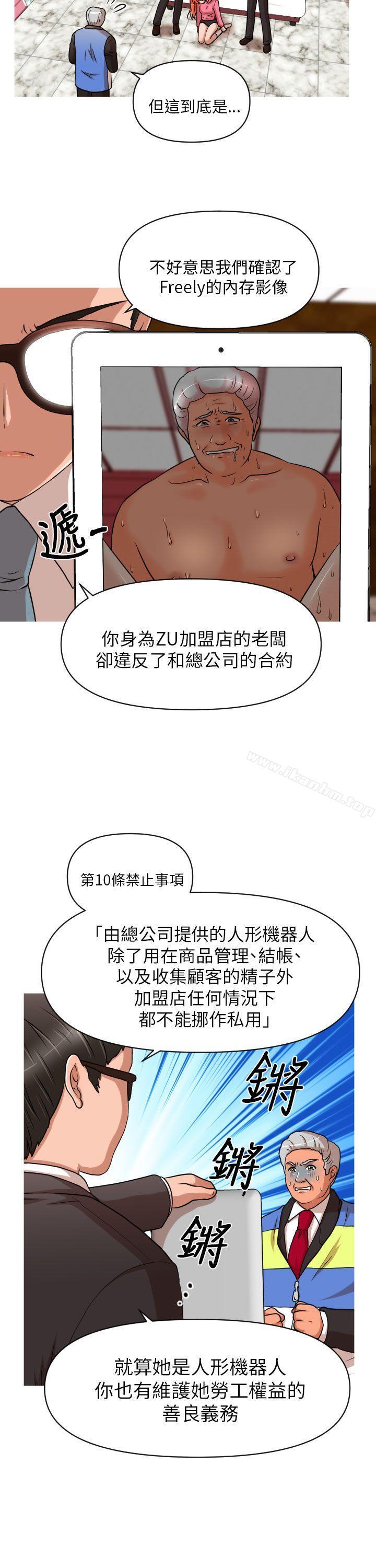 漫画韩国 奇怪的超商   - 立即阅读 第11話第16漫画图片