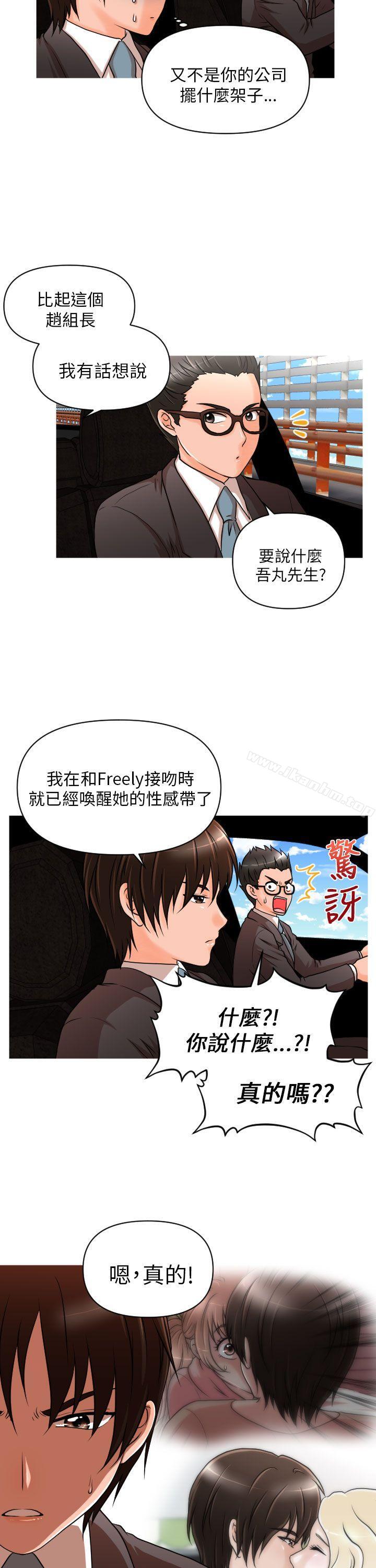 漫画韩国 奇怪的超商   - 立即阅读 第11話第24漫画图片