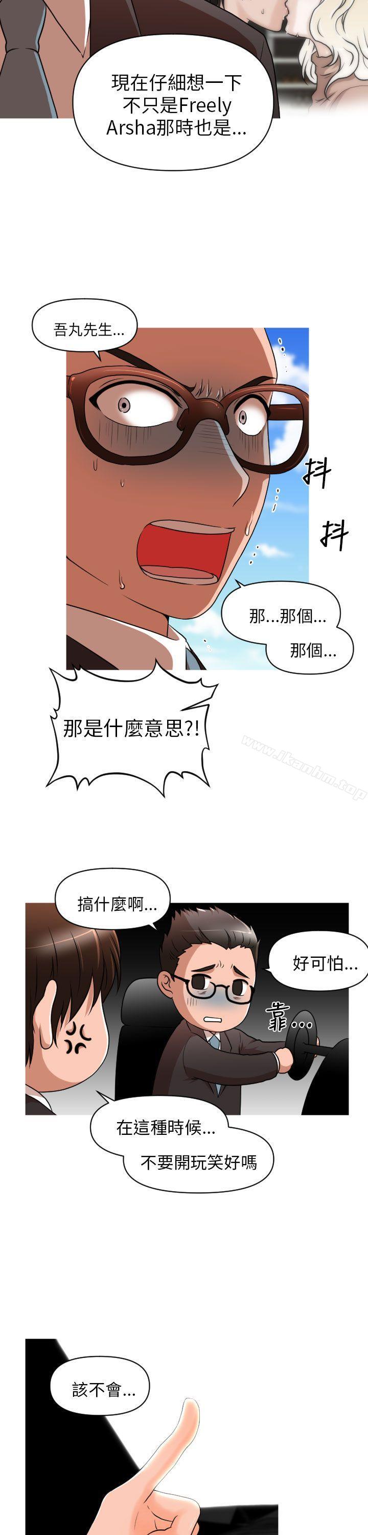 奇怪的超商 在线观看 第11話 漫画图片25