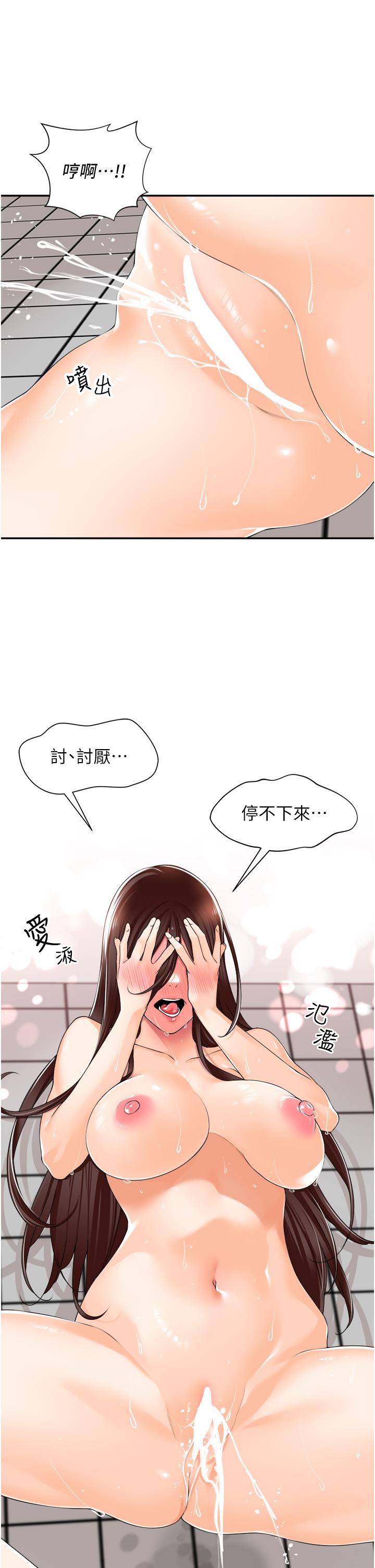 韩漫H漫画 工做狂女上司  - 点击阅读 第11话-停不下来的爱液 33