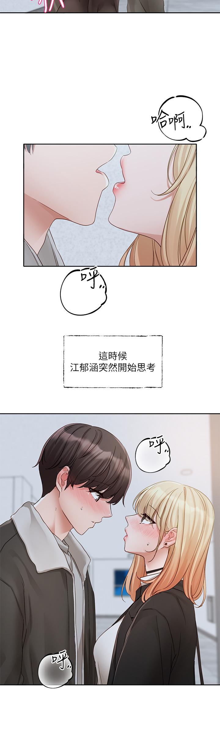 漫画韩国 社團學姊   - 立即阅读 第147話-一秒上鉤的江鬱涵第27漫画图片