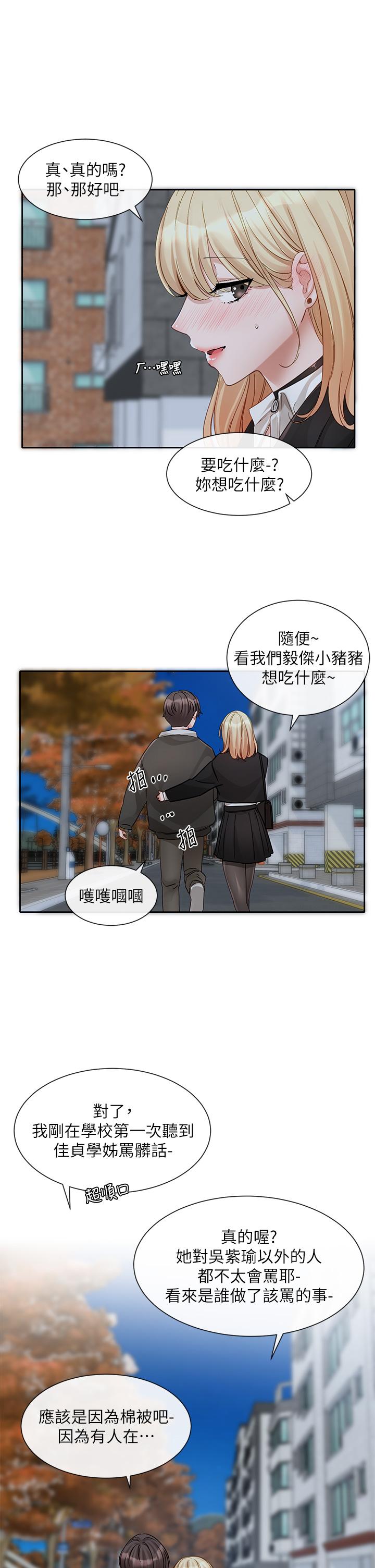 社团学姊 第147話-一秒上鉤的江鬱涵 韩漫图片16