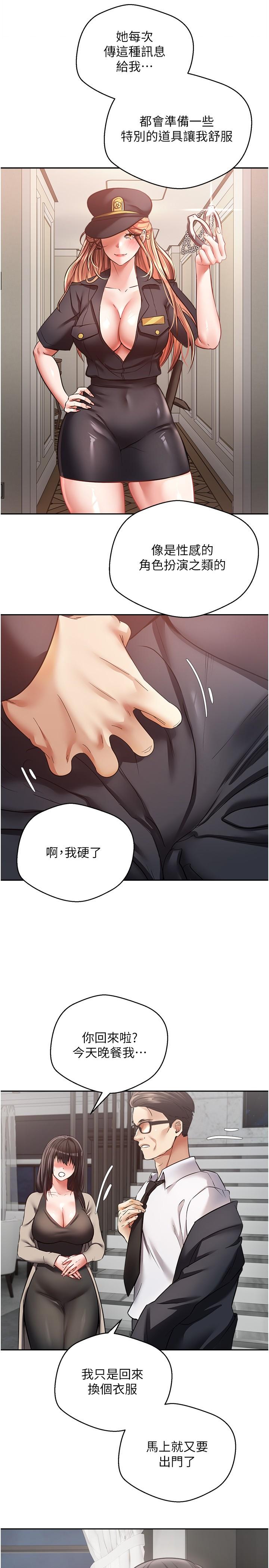 韩漫H漫画 慾望成真App  - 点击阅读 第50话-那个欧吉桑跟你没得比 21