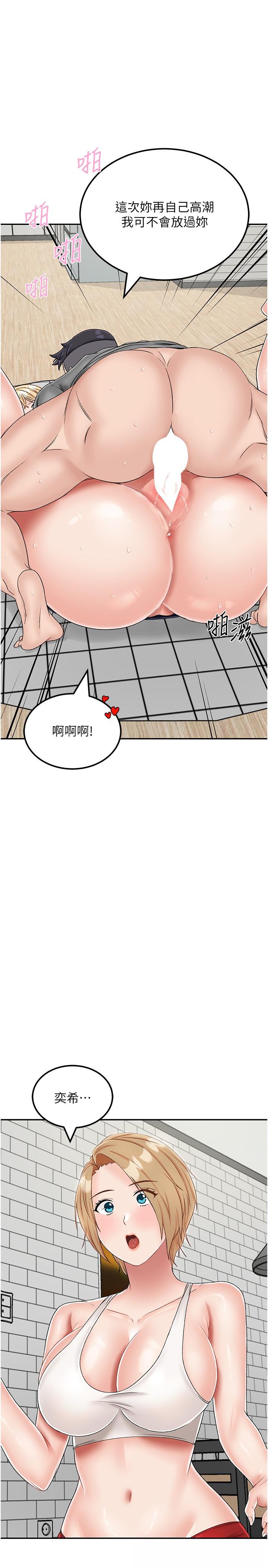 韩漫H漫画 我和继母的荒岛求生记  - 点击阅读 第21话-插进去的瞬间就高潮了 25