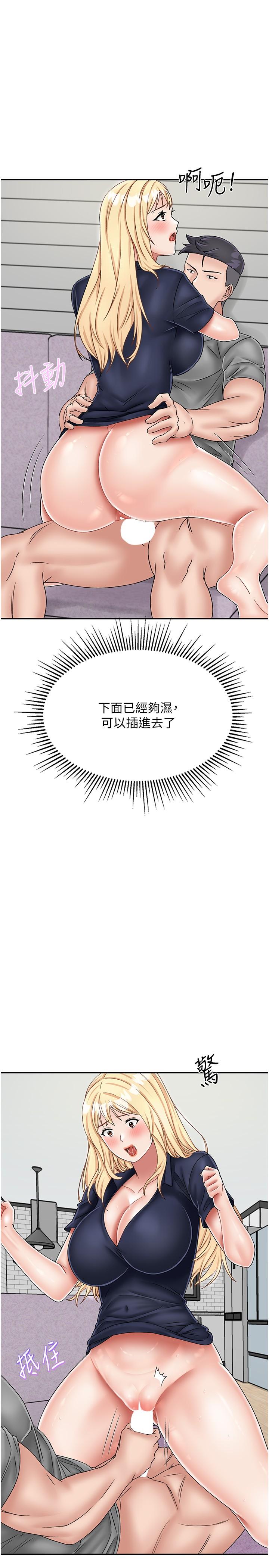 韩漫H漫画 我和继母的荒岛求生记  - 点击阅读 第21话-插进去的瞬间就高潮了 13