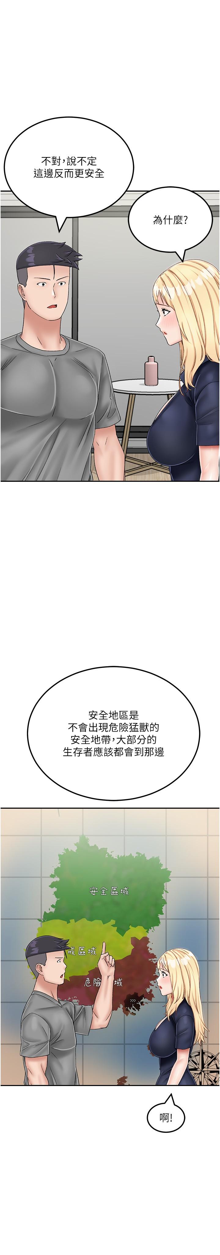 韩漫H漫画 我和继母的荒岛求生记  - 点击阅读 第21话-插进去的瞬间就高潮了 36