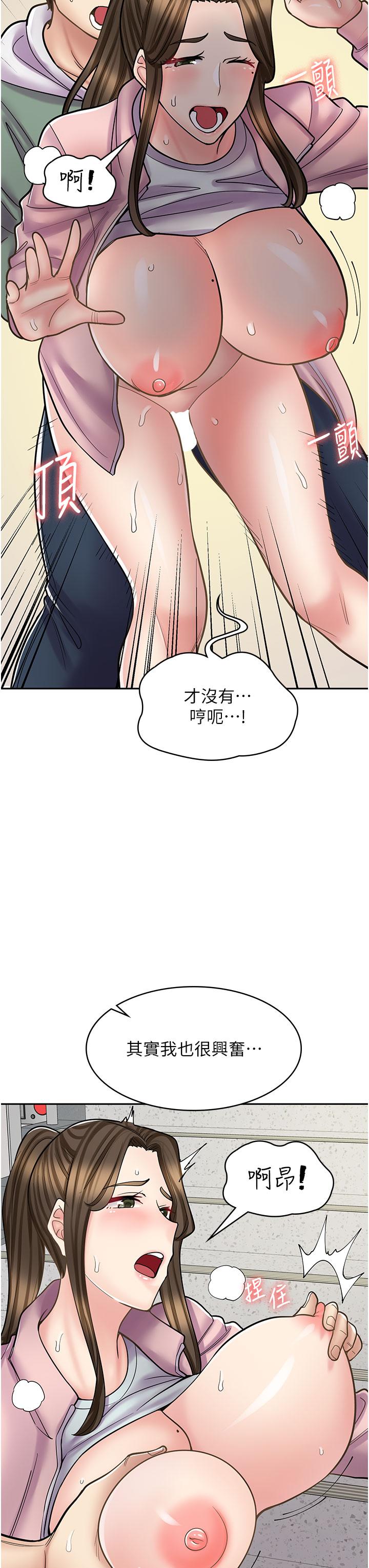 漫画店工读生 第45話-我好喜歡被你抱緊處理…♥ 韩漫图片7