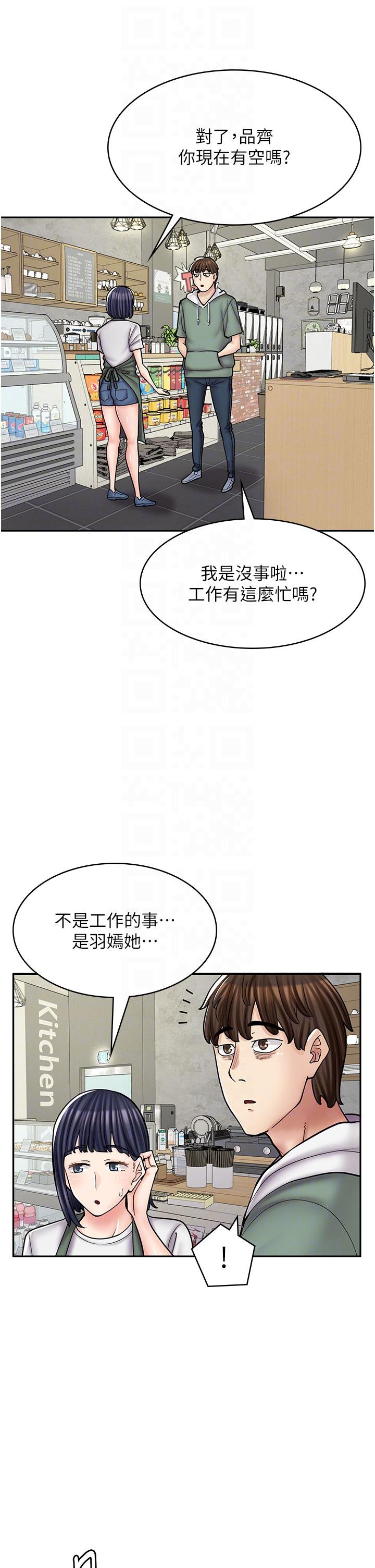 漫画韩国 漫畫店工讀生   - 立即阅读 第45話-我好喜歡被你抱緊處理…♥第26漫画图片