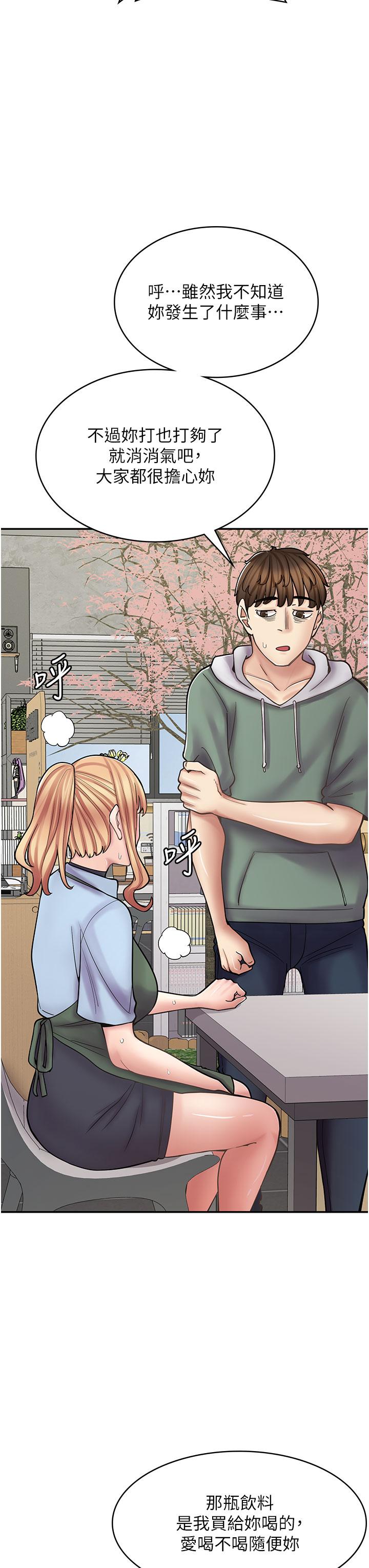 漫畫店工讀生 在线观看 第45話-我好喜歡被你抱緊處理…♥ 漫画图片37