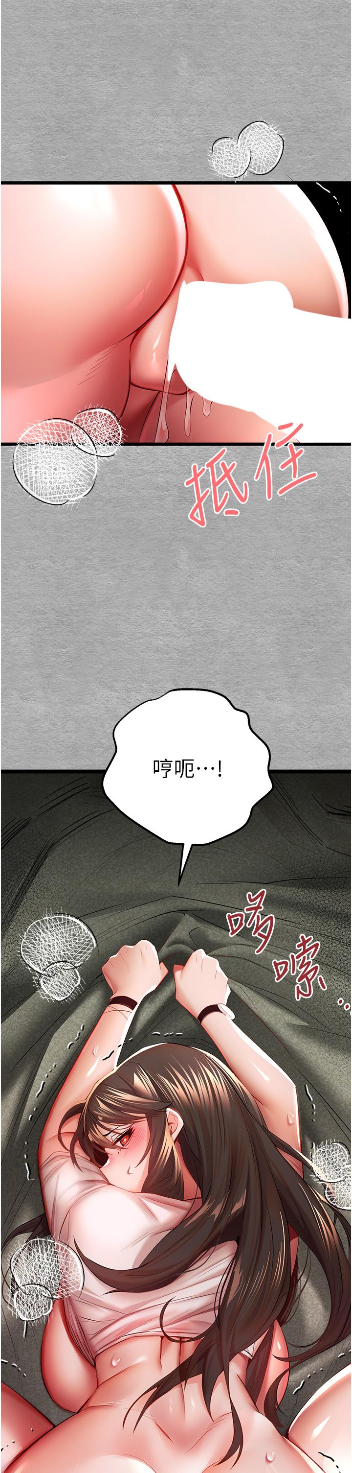 初次深交請多指教 在线观看 第26話-令人感到羞恥的慾望 漫画图片44