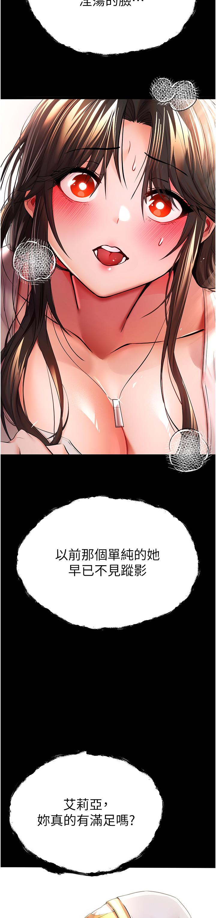 韩漫H漫画 初次深交请多指教  - 点击阅读 第26话-令人感到羞耻的慾望 3