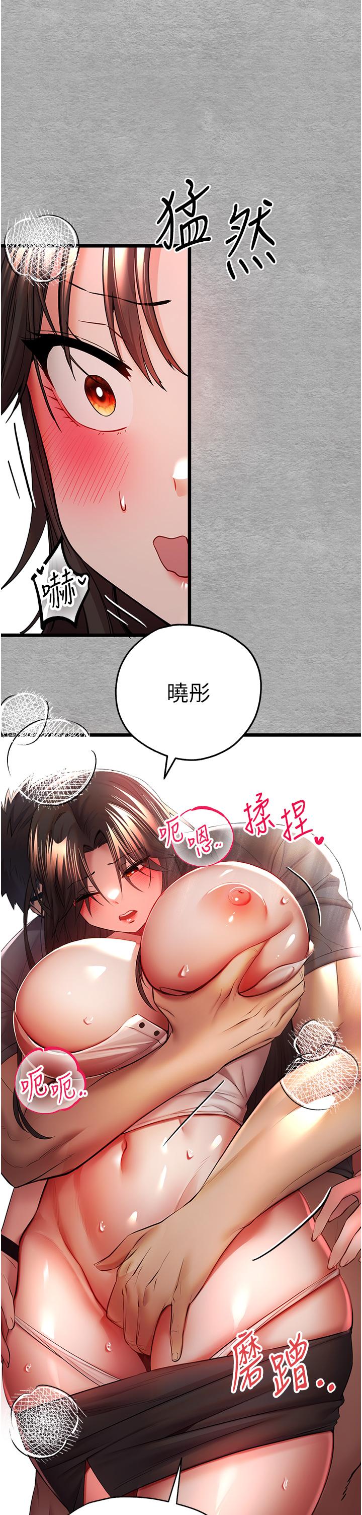 韩漫H漫画 初次深交请多指教  - 点击阅读 第26话-令人感到羞耻的慾望 29