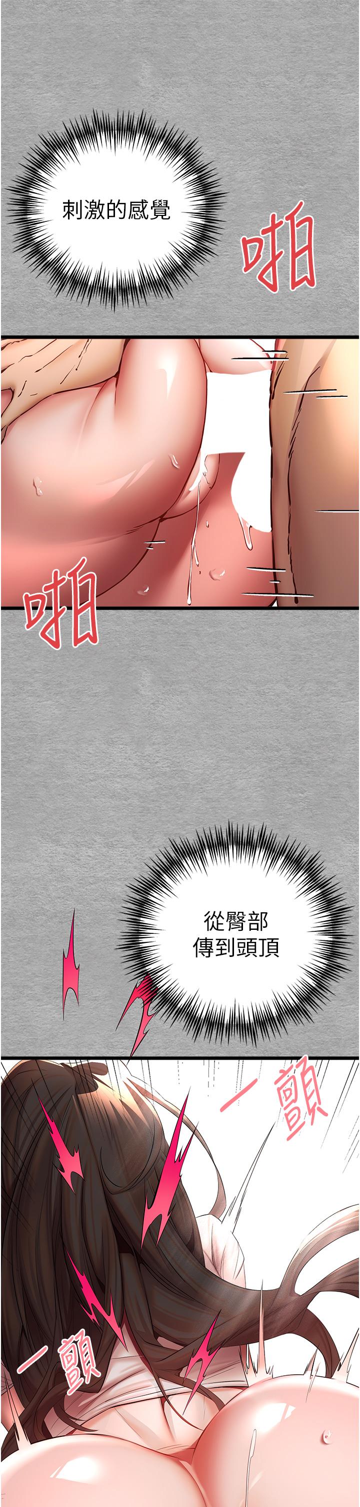 韩漫H漫画 初次深交请多指教  - 点击阅读 第26话-令人感到羞耻的慾望 54