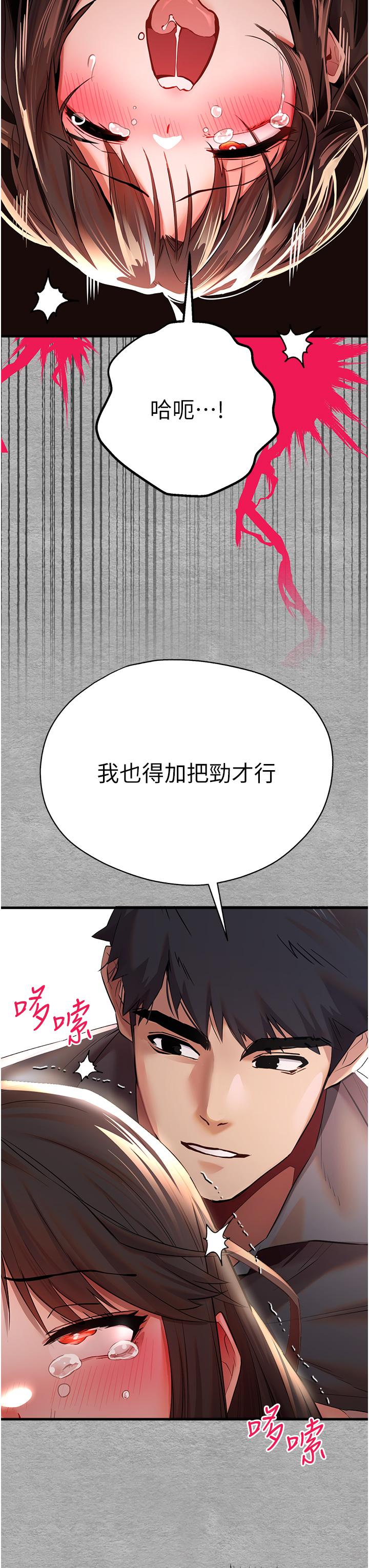 韩漫H漫画 初次深交请多指教  - 点击阅读 第26话-令人感到羞耻的慾望 51