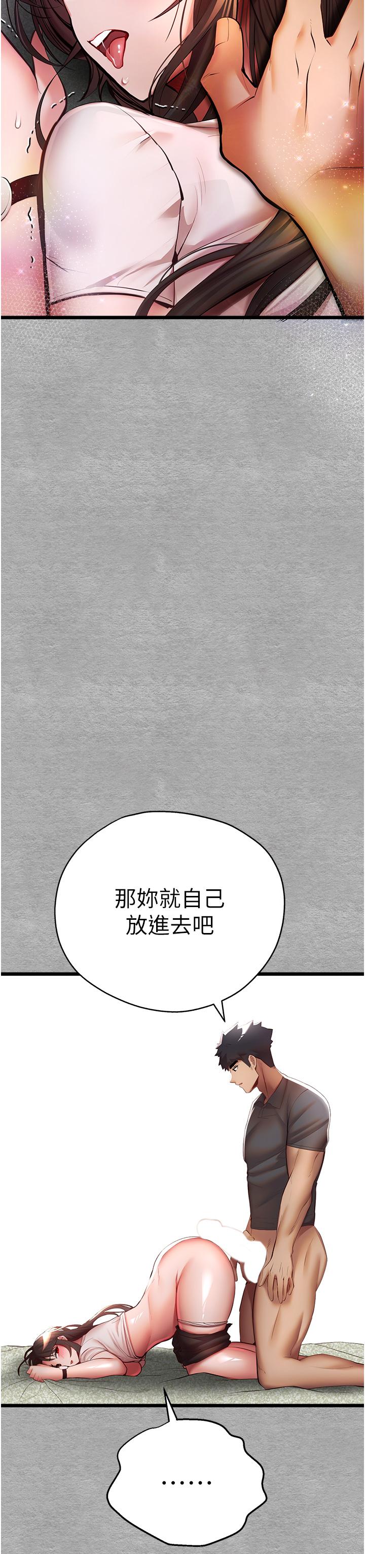 韩漫H漫画 初次深交请多指教  - 点击阅读 第26话-令人感到羞耻的慾望 42