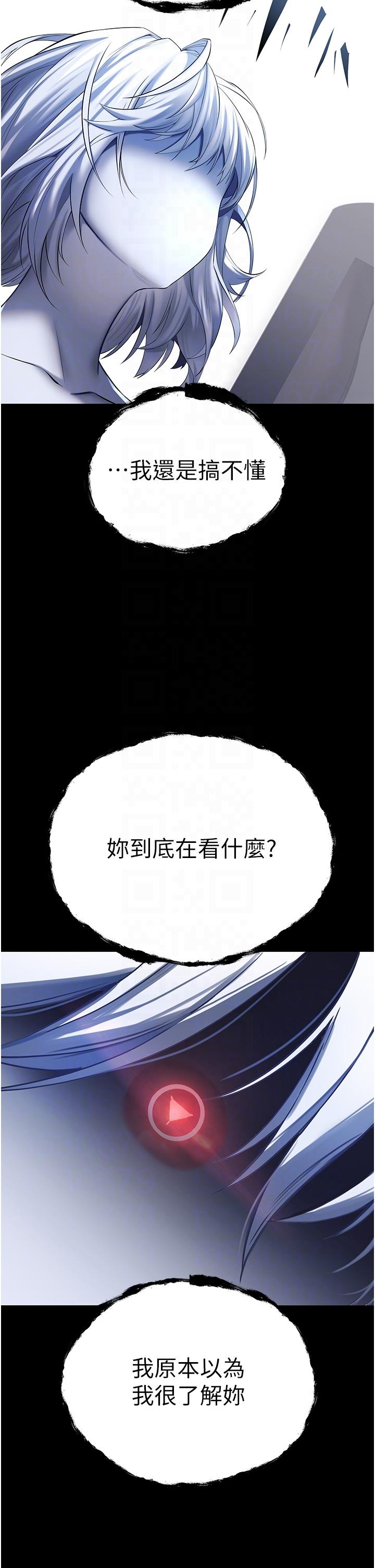 初次深交請多指教 在线观看 第26話-令人感到羞恥的慾望 漫画图片6