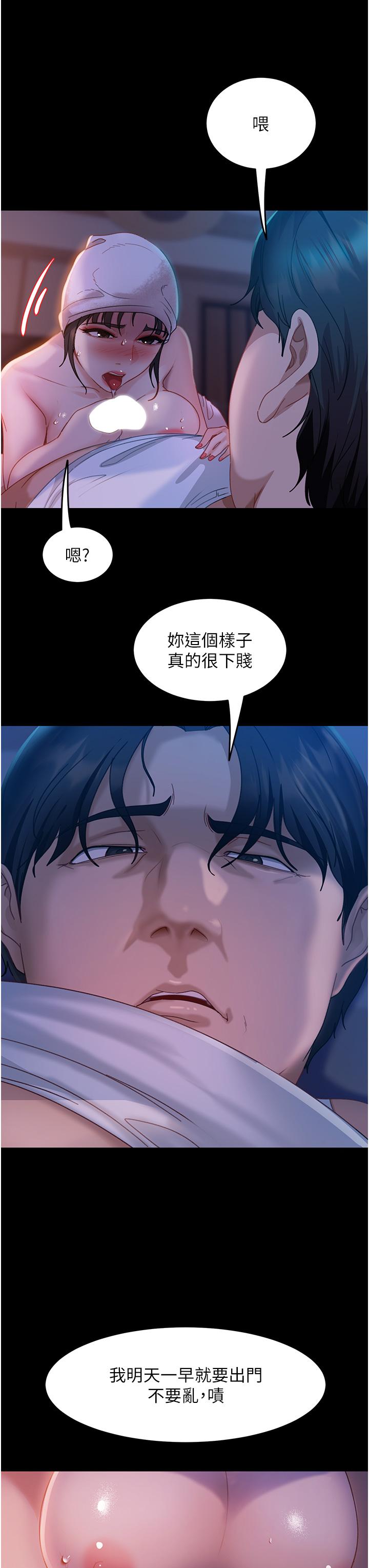 韩漫H漫画 直男逆袭婚友社  - 点击阅读 第30话-想吃回头草的前女友 40