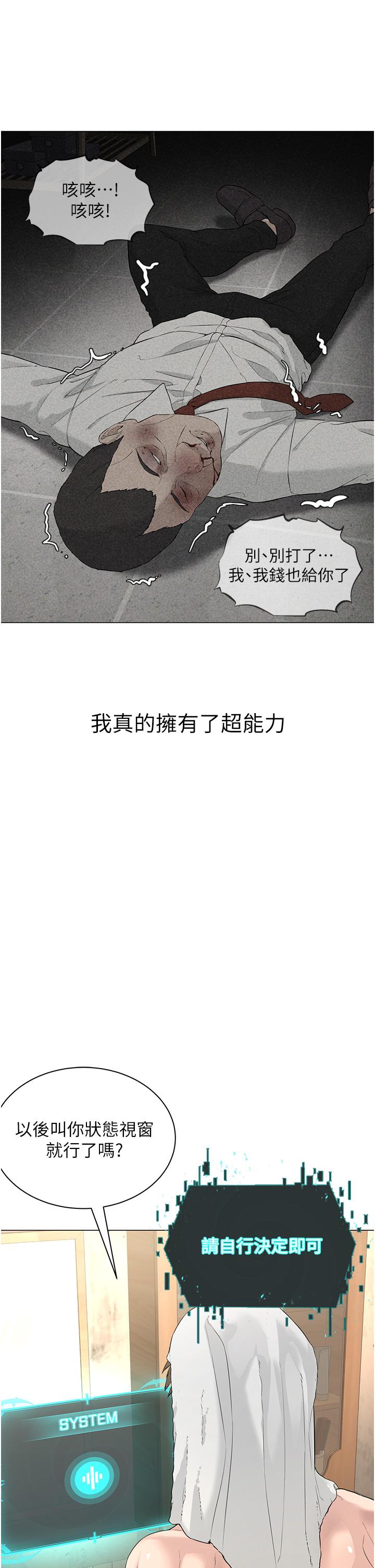 韩漫H漫画 邪教教主  - 点击阅读 第1话-有钱有女人的玩乐人生 55