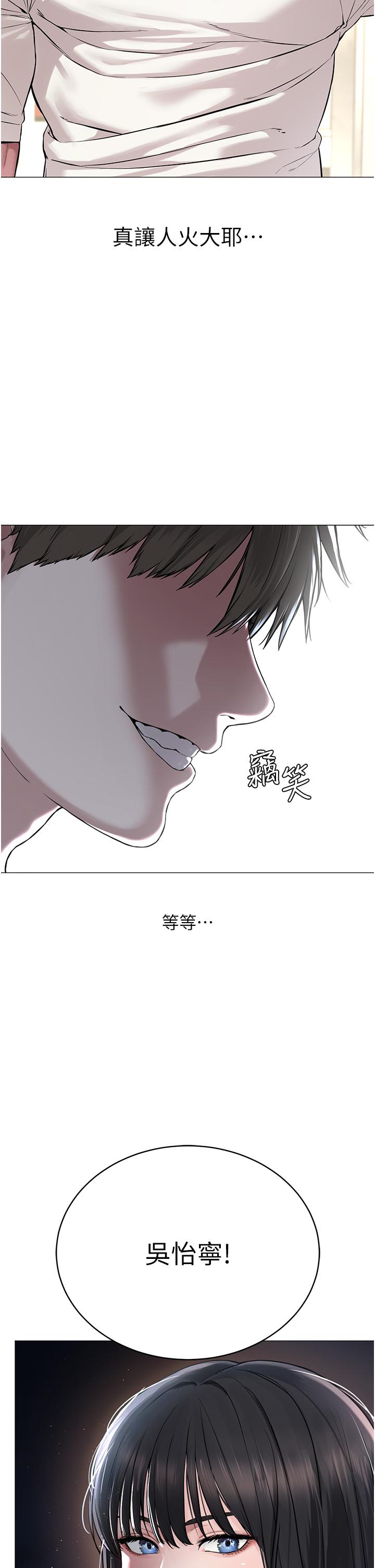 韩漫H漫画 邪教教主  - 点击阅读 第1话-有钱有女人的玩乐人生 70