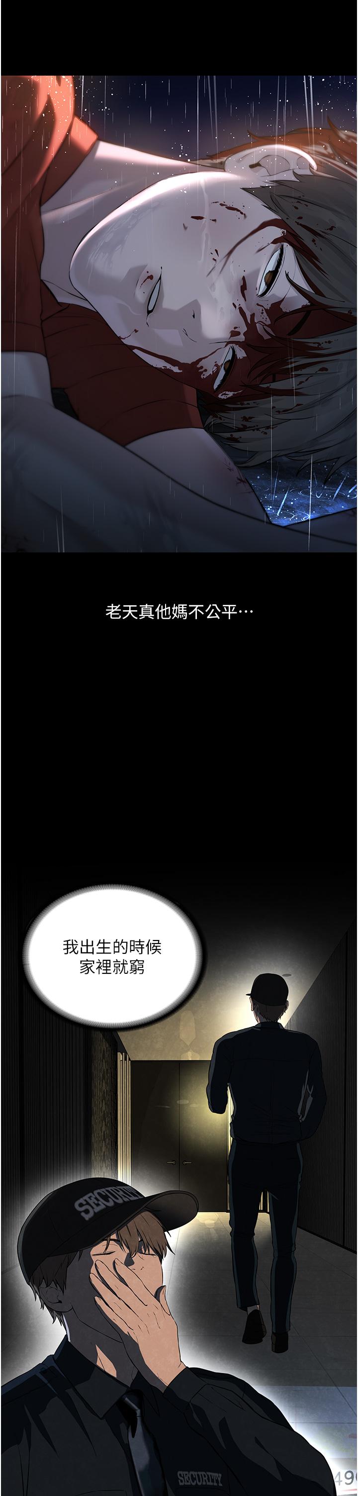 韩漫H漫画 邪教教主  - 点击阅读 第1话-有钱有女人的玩乐人生 8